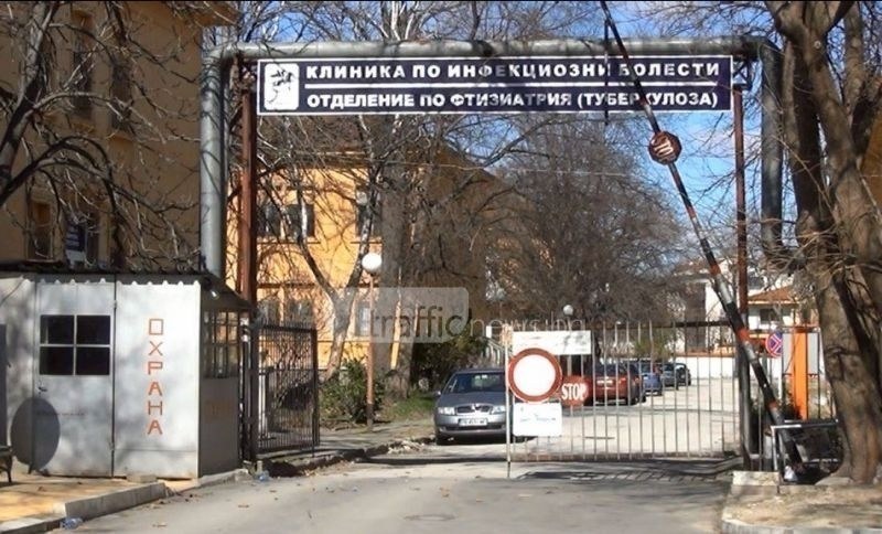 Инфекциозна болница в Пловдив - пълна! Не достига персонал