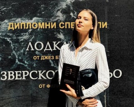 Внучката на Гуна Иванова се дипломира в НАТФИЗ