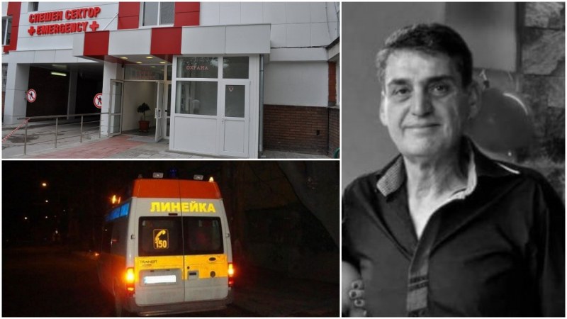 Смъртен случай в Спешното в Пловдив! Бездействие на лекари или фатално заболяване е причината?