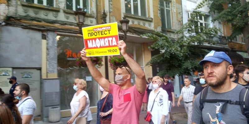 Протестно шествие от общината до прокуратурата в Пловдив