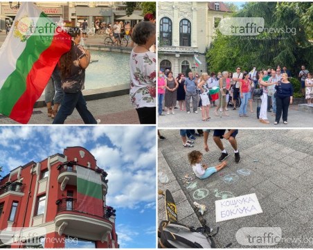 Пловдивчани на протест и днес - искат независимо правосъдие
