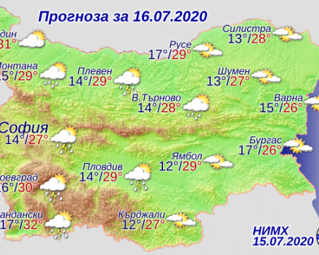 Валежи и гръмотевици ни връхлитат днес