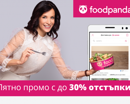 Възползвай се от летни промоции с до 30% отстъпка от foodpanda