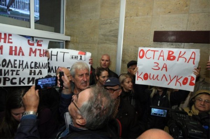 Протест и пред БНТ, искат оставката на Кошлуков