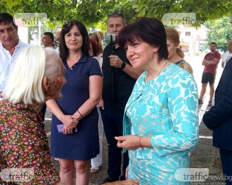 Караянчева край Пловдив: 