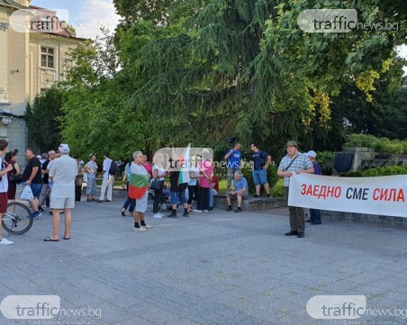 Редиците на протестърите оредяха! 40 души се събраха пред Община Пловдив
