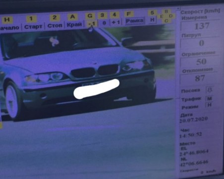 Откриха водача на БМВ-то, засечено със 137 км/ч в Пловдив