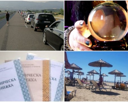 Доза смях! На границата с Гърция вече с квитанция от врачка и бележник от 1-4 клас