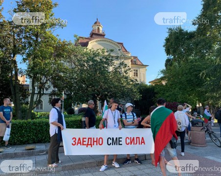 Протестът в Пловдив продължава: 50 души се обявиха за промяна под мотото 