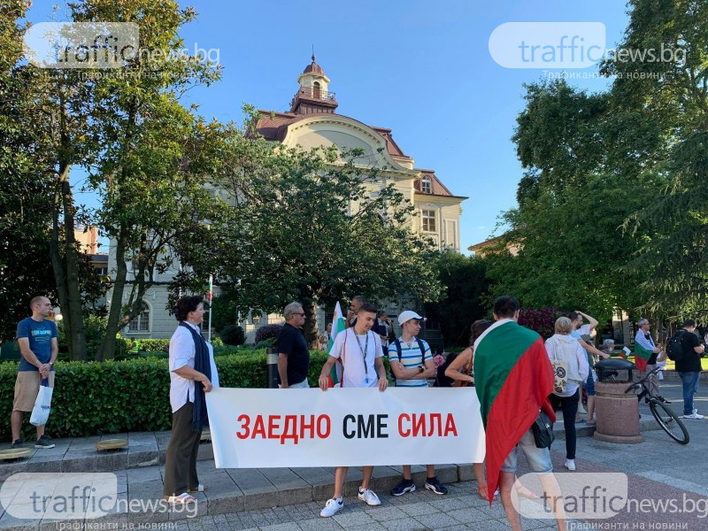 Протестът в Пловдив продължава: 50 души се обявиха за промяна под мотото 