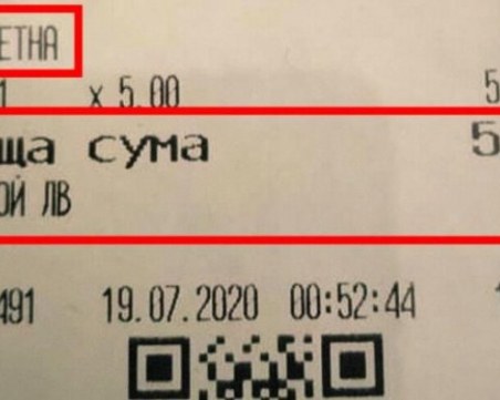 5 лева такса за WC за заведение в Пловдив! Собственикът: Не сме обществена тоалетна