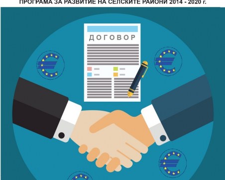 МИГ-Община Марица подписа договор за финансиране на проект за реализация на комплексни мерки, насочени към силно уязвими групи на пазара на труда