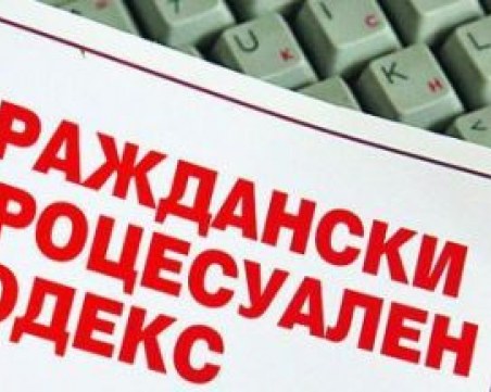 Адвокати срещу гласувани промени в ГПК, прогнозират злоупотреби от колекторски фирми