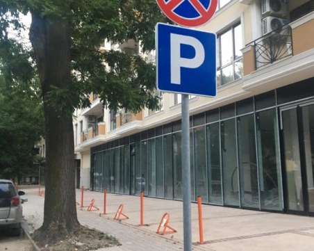 Шизофреничен знак на ул. 