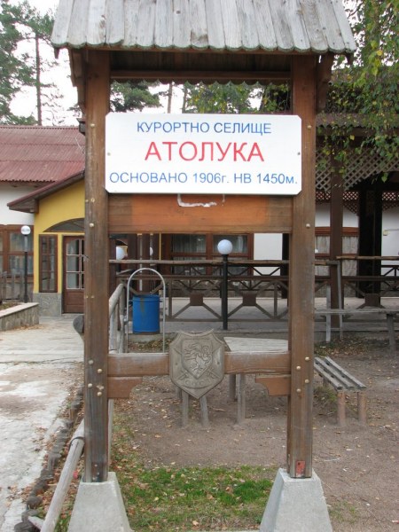 78-годишен мъж изчезна край Атолука, два дни го издирваха