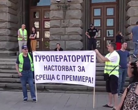 Туристическият бранш отново на протест - иска среща с премиера