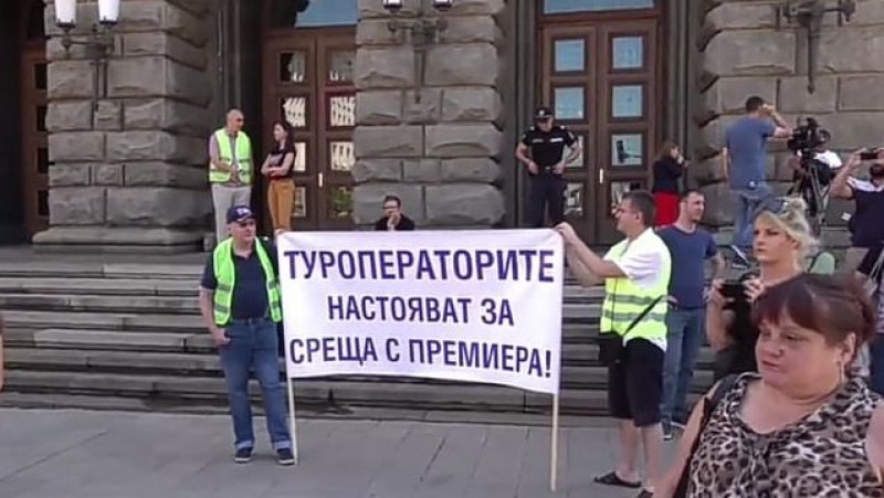 Туристическият бранш отново на протест - иска среща с премиера