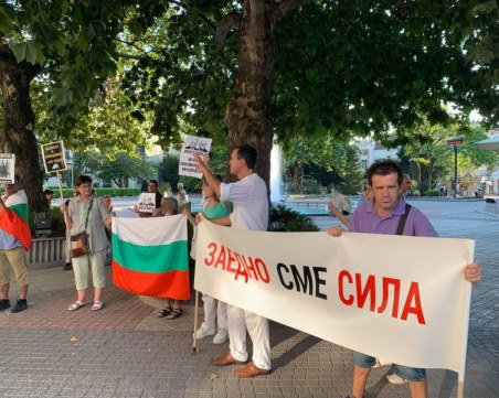 30 души развяха транспарант 