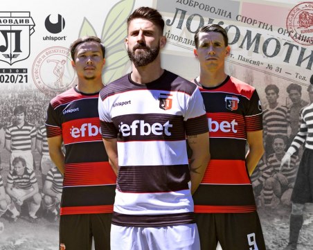 Локо представи новите екипи, сменя вертикалното райе