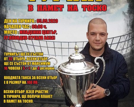BULTRAS организира благотворителен турнир в памет на Тоско Бозаджийски