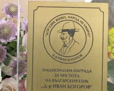 Трима видни българи номинирани за наградата 