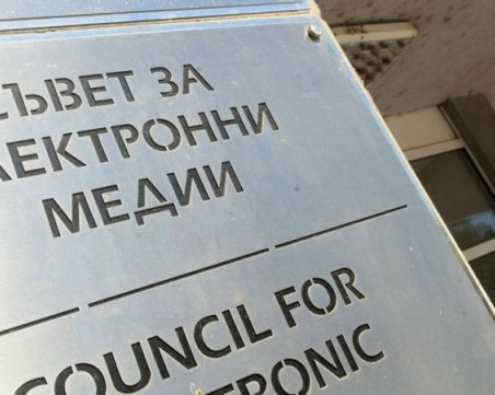 СЕМ: Физическата и вербалната агресия срещу журналисти е недопустима