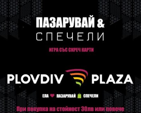 Готови ли сте за подаръци в разгара на лятото?