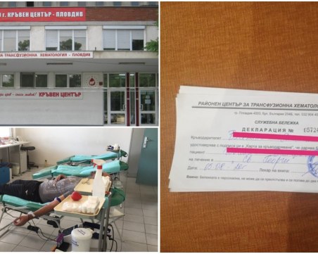 Къде отива дарената кръв, ако пациентът почине преди преливането й?