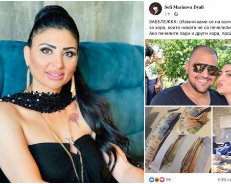 Измамници забъркаха името на Софи Маринова в нагла онлайн измама