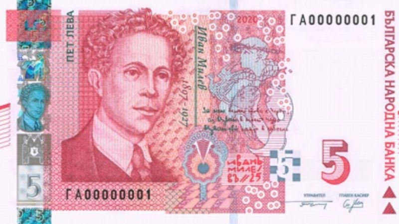 БНБ пуска нова банкнота от 5 лева