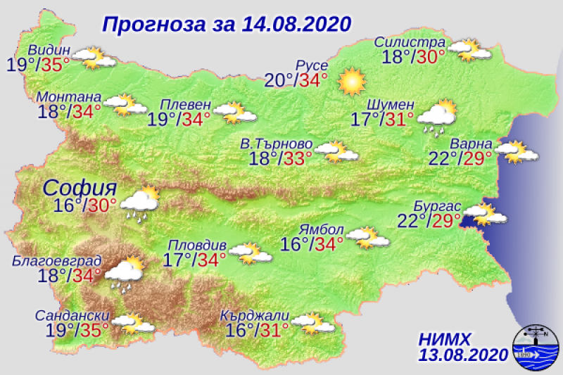 Слънце с облаци днес, на запад с превалявания