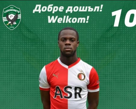 Лудогорец привлече холандец с богата кариера