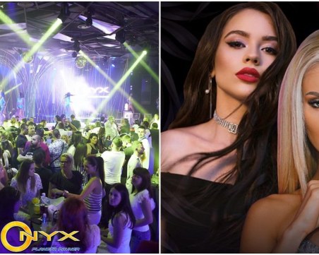 GPS-ът на Лидия и Десита спира в хитова пловдивска дискотека този вторник