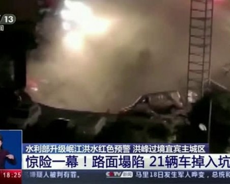 Път се срути и 