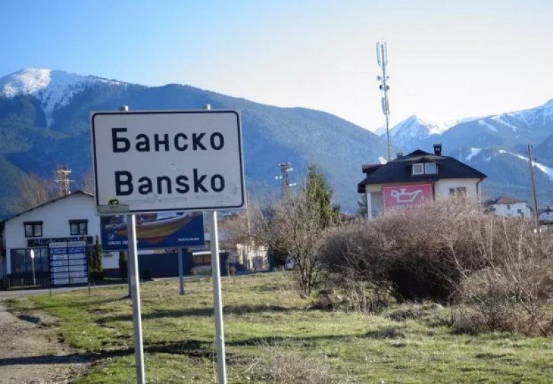 Човешки останки откриха в ски-зона Банско