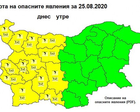 Опасно време над Пловдив, очакват ни обилни дъждове и гръмотевични бури