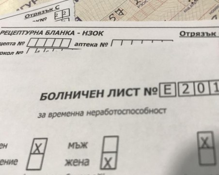 Разбиха схема за фалшиви болнични в Пловдив! Има арестувани