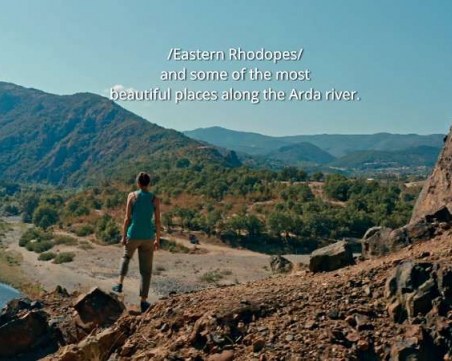 Неземната красота на Източните Родопи в рекламен клип на Министерството на туризма
