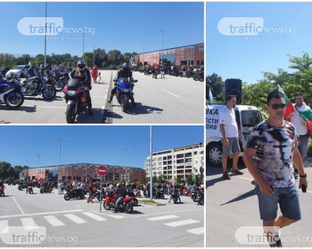 С рев на мотори стотици тръгнаха на шествие в Пловдив пред погледа на малка група протестиращи