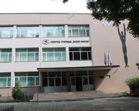 Откриват учебната година в спортното училище в Пловдив