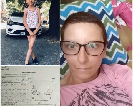 Зов за помощ! Самотна майка с тежка диагноза има нужда от нашата помощ