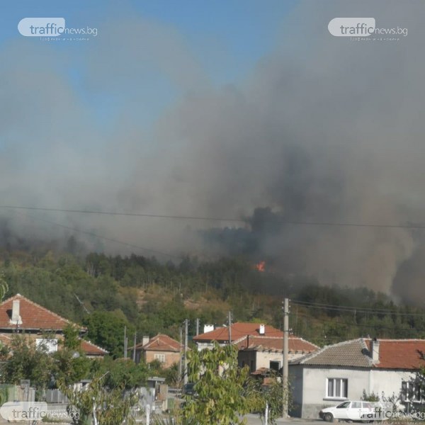 Пожарът в Първомайско се разраства, на метри от къщите е