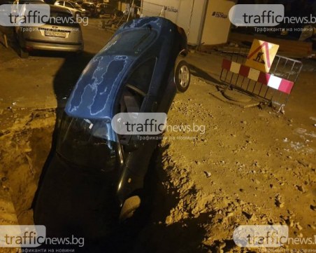 След като яма 