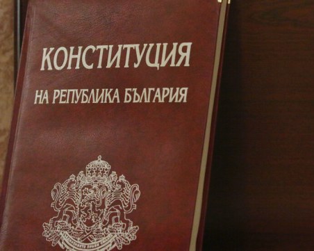 Ето го новия проект за нова Конституция - какви са промените?