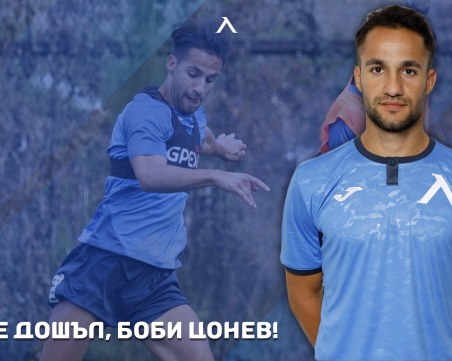 Левски си върна свой юноша
