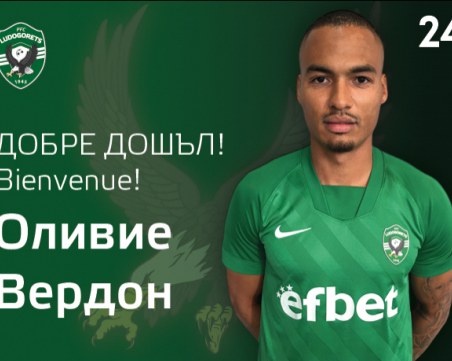 Лудогорец представи национал на Бенин