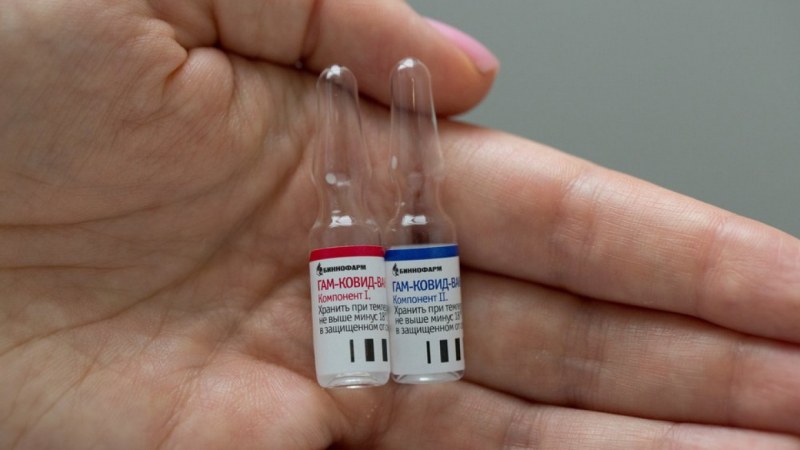Руската ваксина вече е в търговско обращение