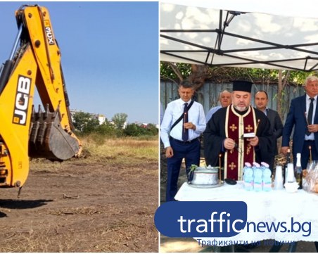 Първа копка на най-модерната забавачка в Южен, осигуряват места за над 200 деца