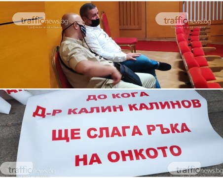 Общинското здравеопазване в хватката на лобистки кръгове и късата памет на пловдивската власт