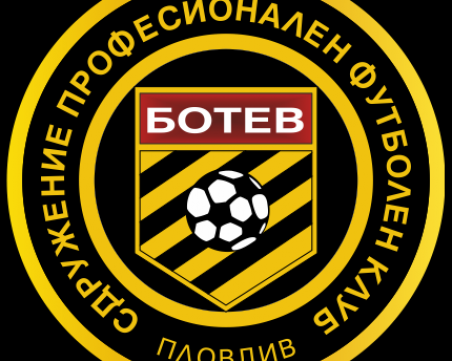 Сдружение Ботев, КПБП и Бултрас канят цялата жълто-черна общественост на среща
